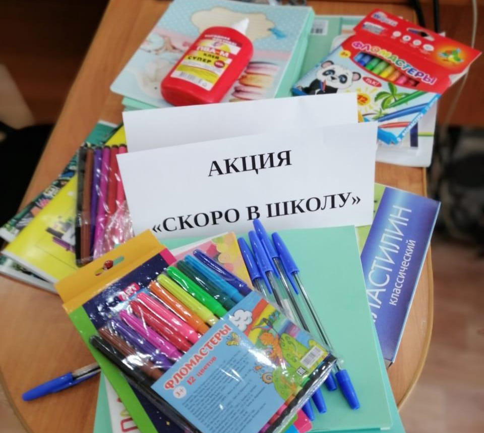 Ежегодная благотворительная акция «Скоро в школу» стартовала в Дзержинске