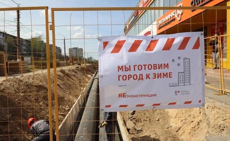 Т Плюс продолжает реконструкцию теплосетей в Дзержинске