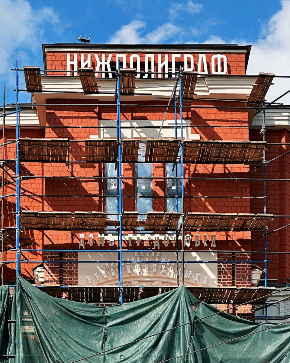 Рабочие приступили к реставрации фасада «Нижполиграфа» в Нижнем Новгороде