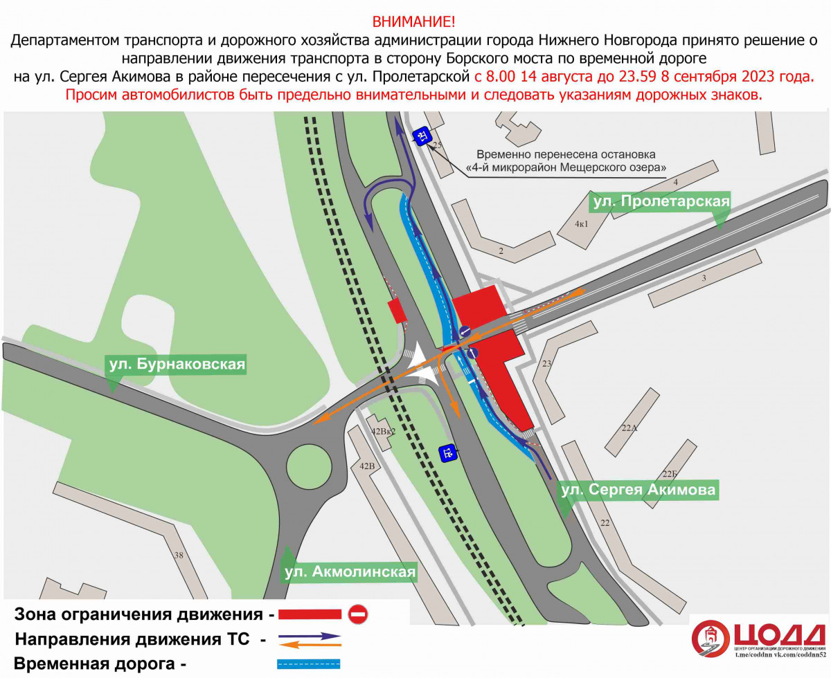 Движение транспорта изменится на улице Сергея Акимова в Нижнем Новгороде с 14 августа