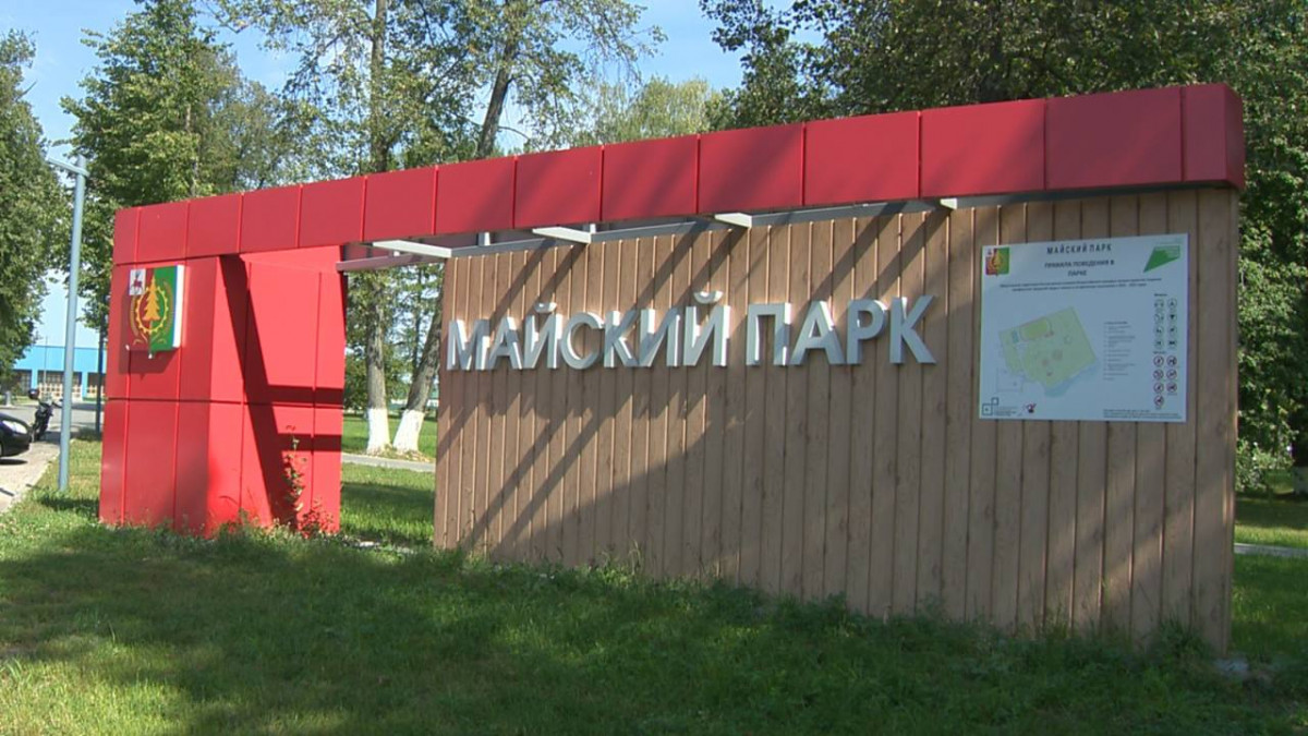 В Первомайске на месте пустыря появился парк