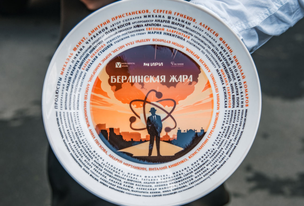 Стартовали съемки шпионской драмы «Берлинская жара»