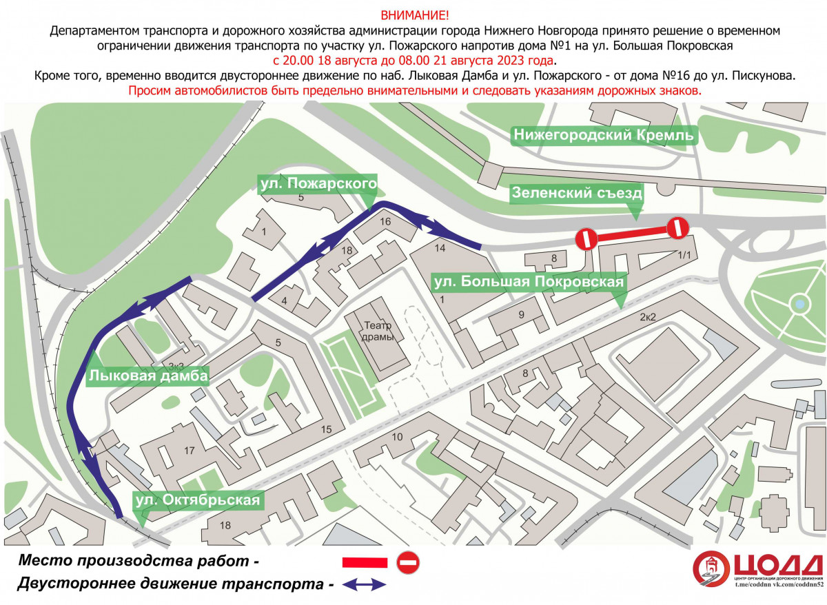 Движение транспорта приостановят на участке улицы Пожарского в Нижнем Новгороде