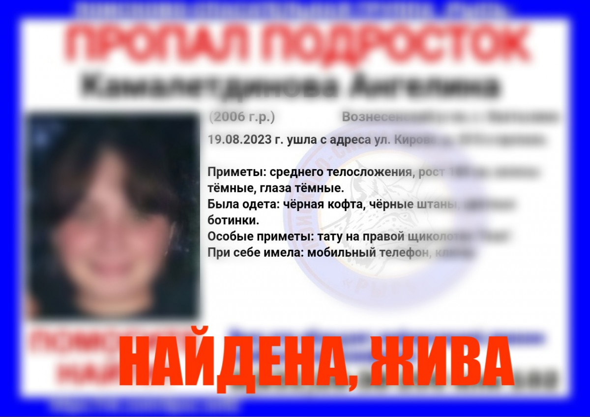 Пропавшую в Нижегородской области девушку нашли живой