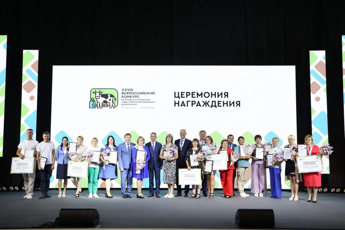 Операторы машинного доения из Нижегородской и Владимирской областей выиграли автомобили на конкурсе профмастерства
