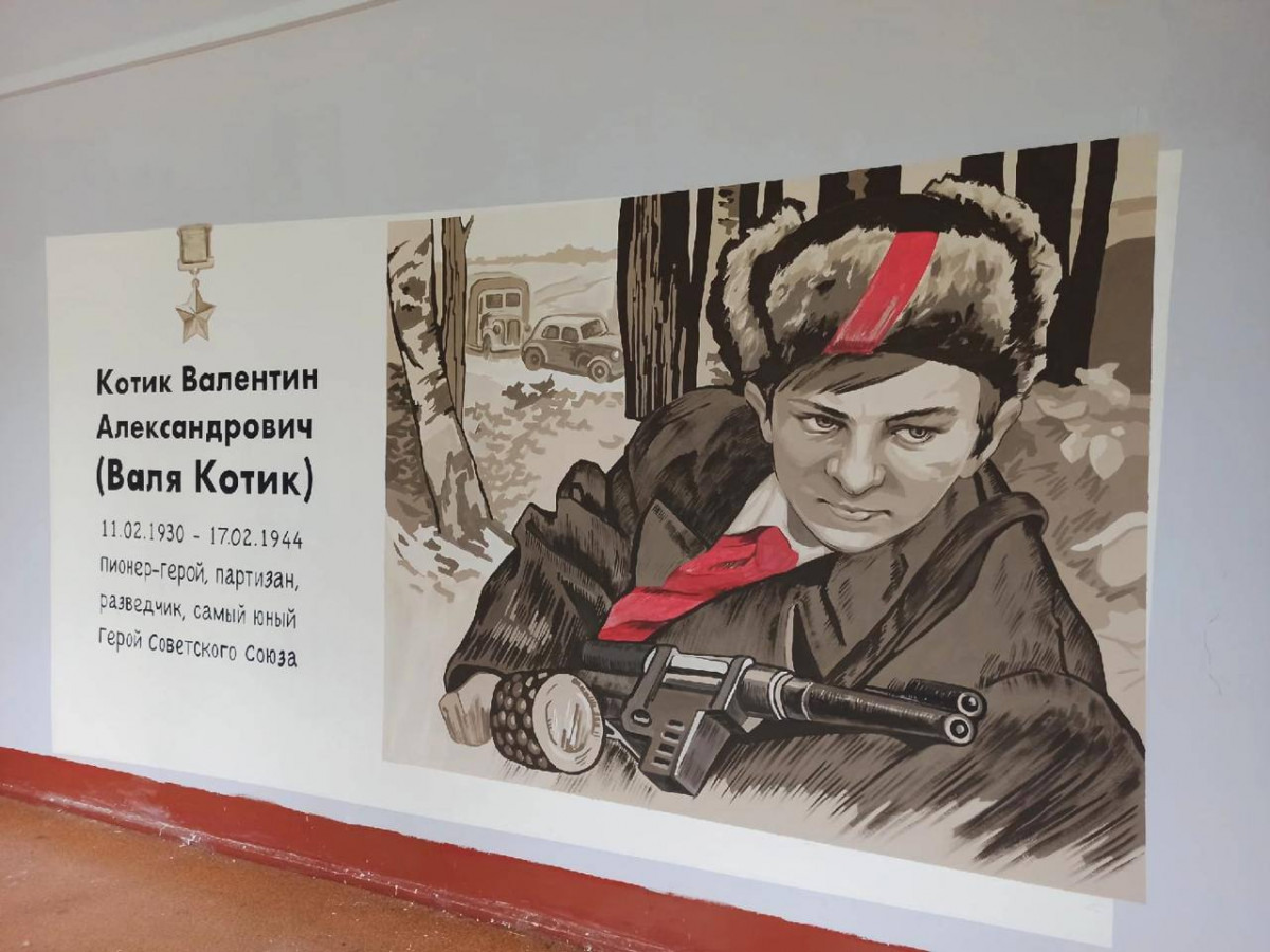 В борской школе открыли арт-объект с изображением пионера-героя Вали Котика