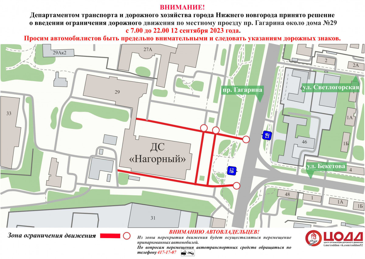 Движение транспорта ограничат по местному проезду на Гагарина в Нижнем Новгороде