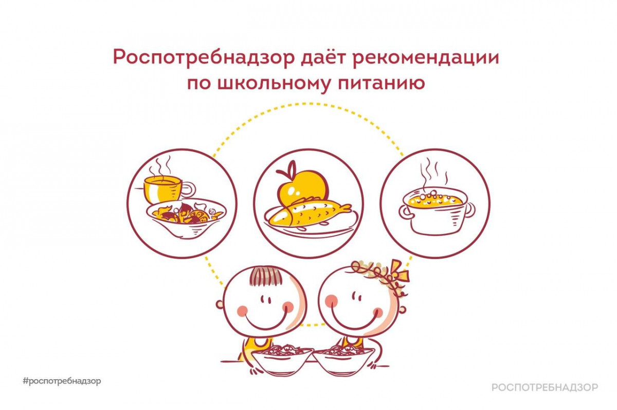 Специалисты нижегородского Роспотребнадзора дали рекомендации по школьному питанию