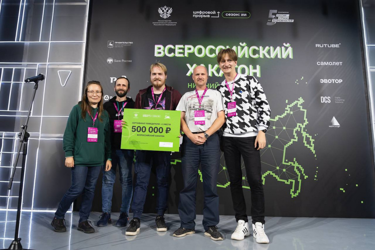 Нижегородцы стали победителями всероссийского хакатона по искусственному интеллекту