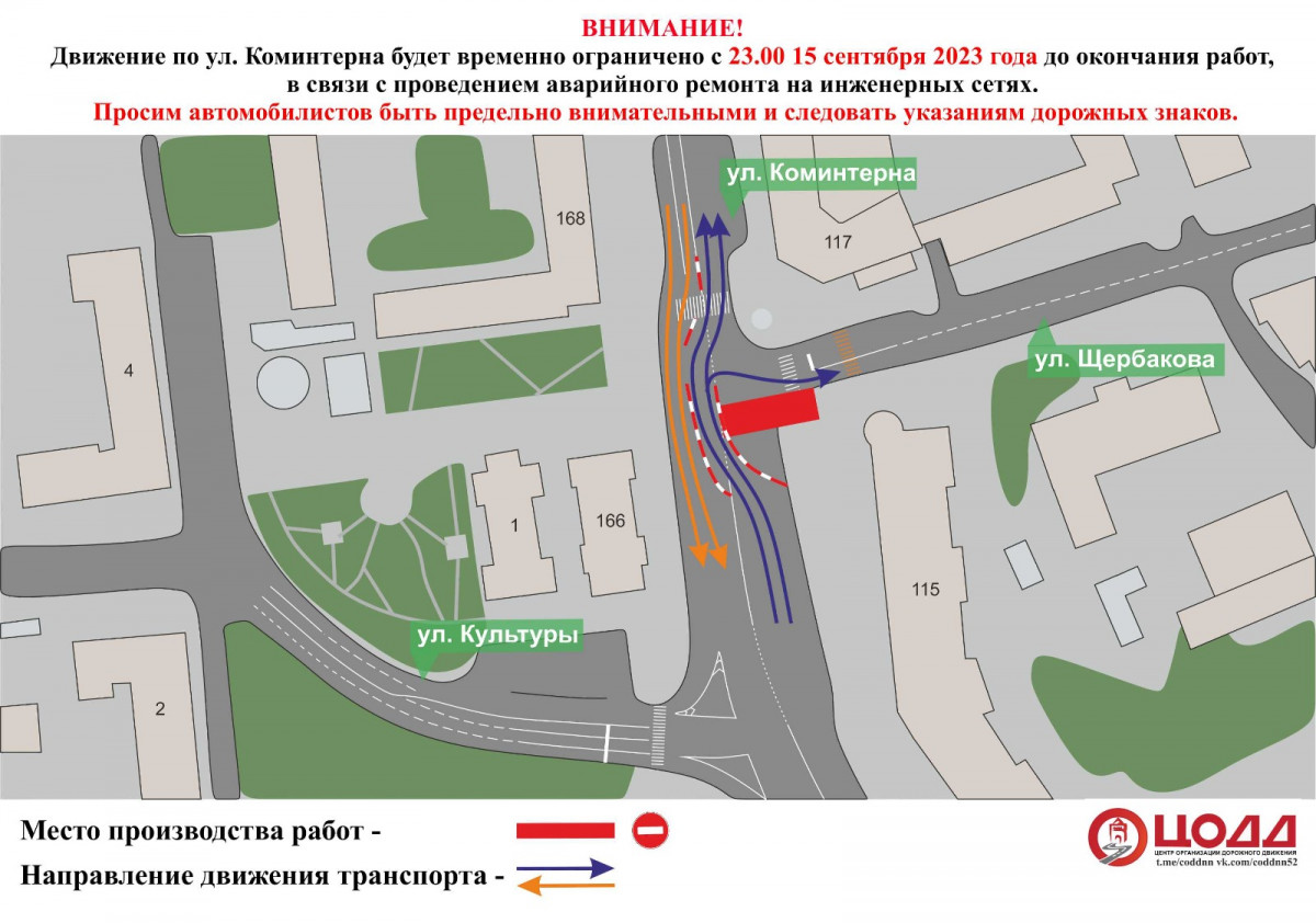 Движение в центре Сормова по улице Коминтерна будет ограничено в эти выходные