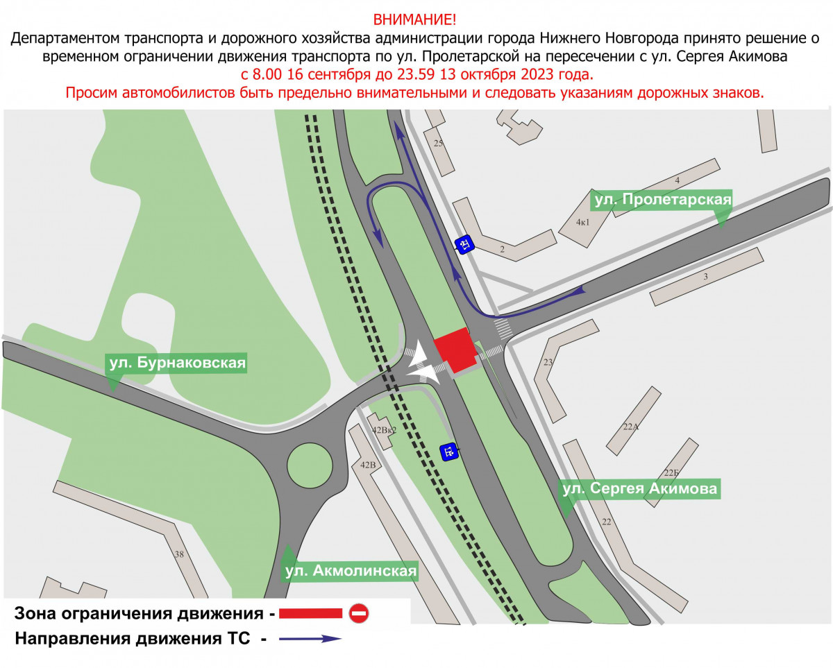 Движение транспорта приостановят на участке улицы Пролетарской до середины октября