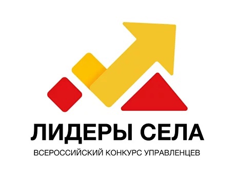 Нижегородцев приглашают к участию во Всероссийском конкурсе молодых управленцев «Лидеры села»