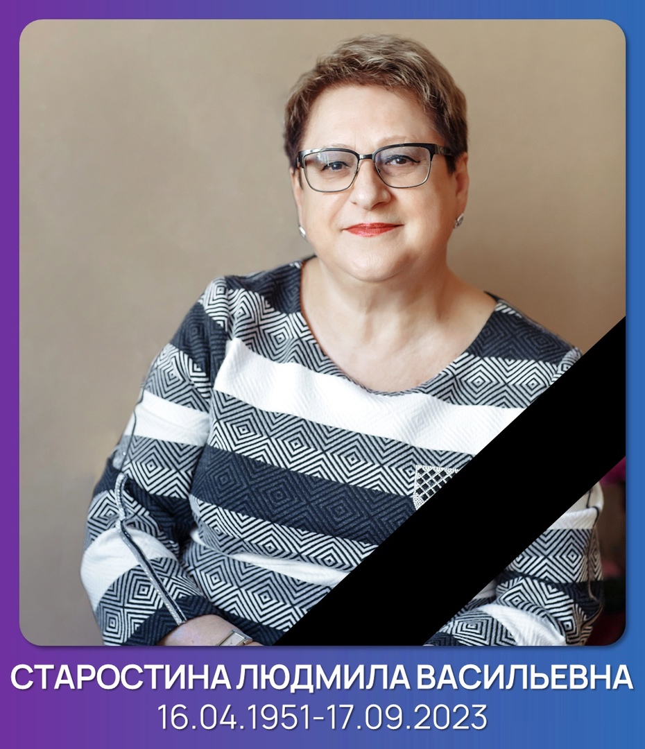Ушла из жизни бывший первый замминистра финансов Нижегородской области Людмила Старостина