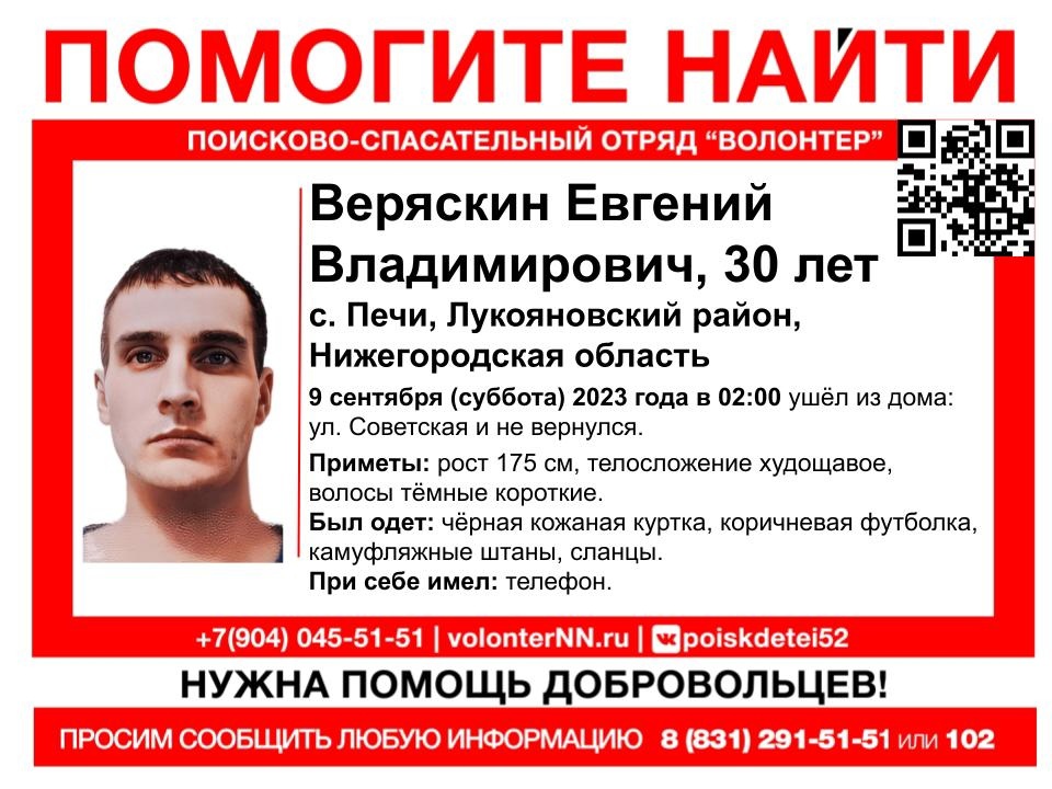 10 дней ищут пропавшего мужчину, страдающего манией преследования, нижегородские волонтеры