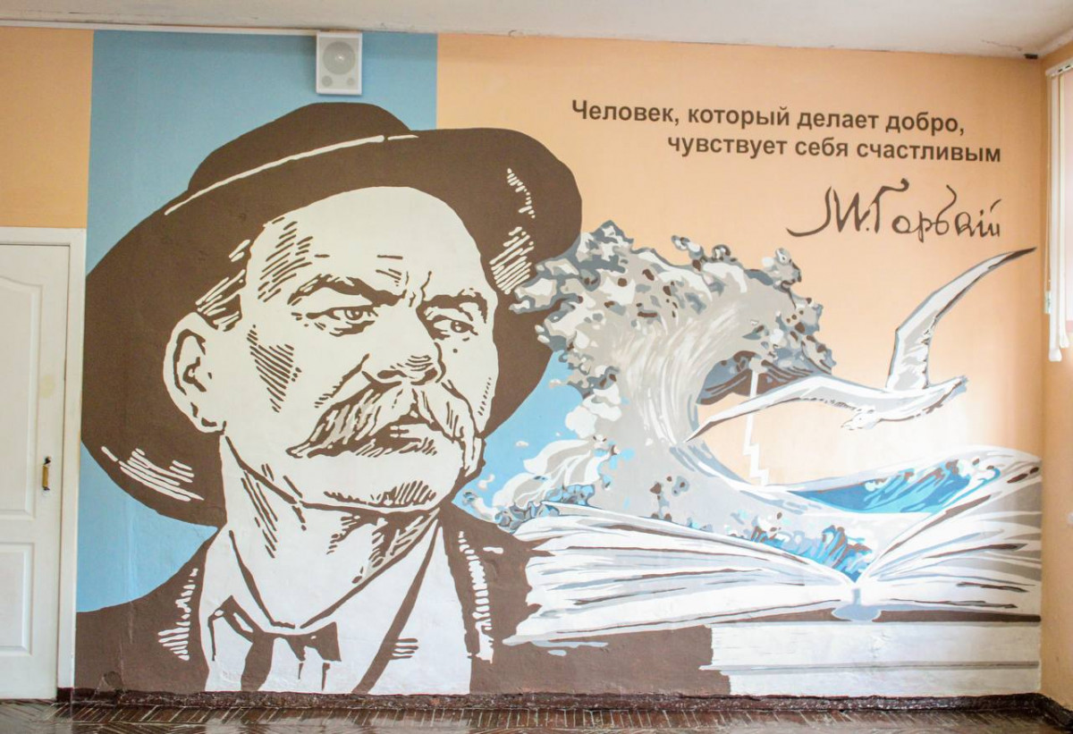 Граффити с портретом писателя Горького создали в нижегородской гимназии № 17