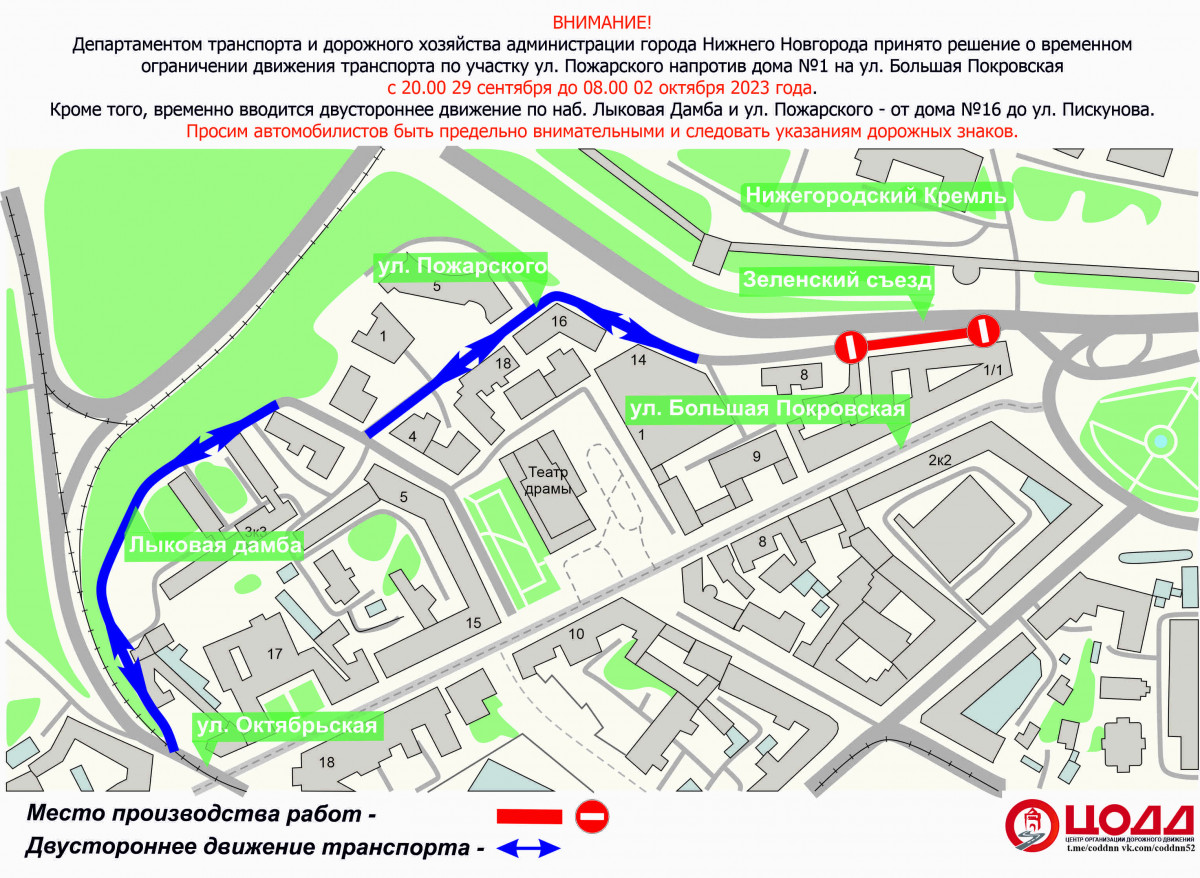 В Нижнем Новгороде приостановят движение на участке улицы Пожарского