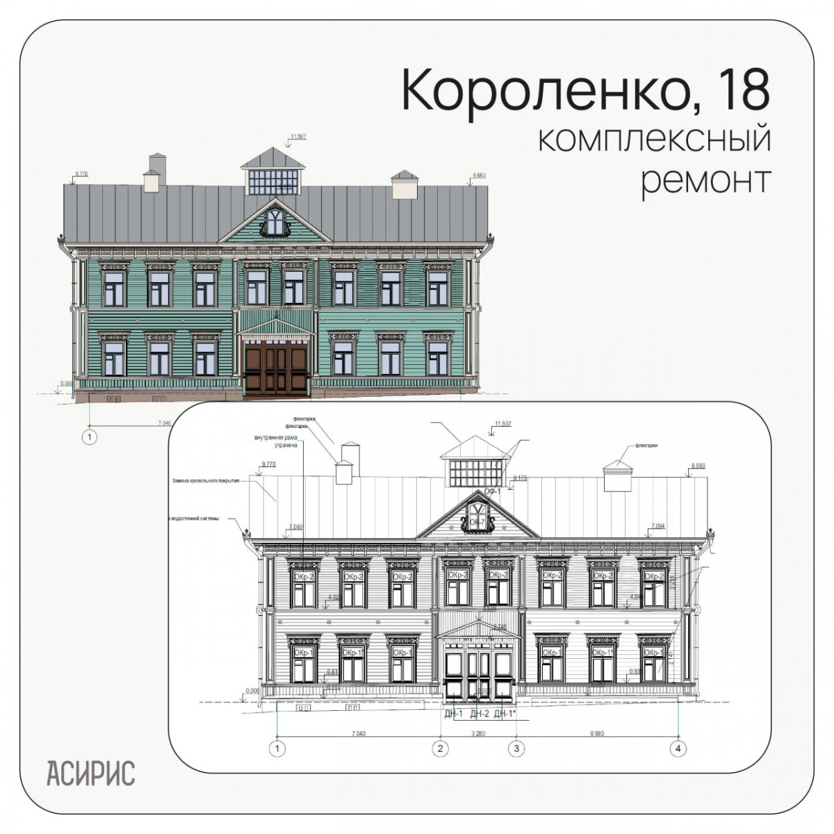 Общественно-культурный центр планируют создать в доме Скворцовой