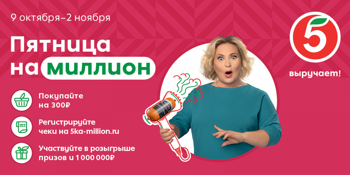 где выиграть миллион