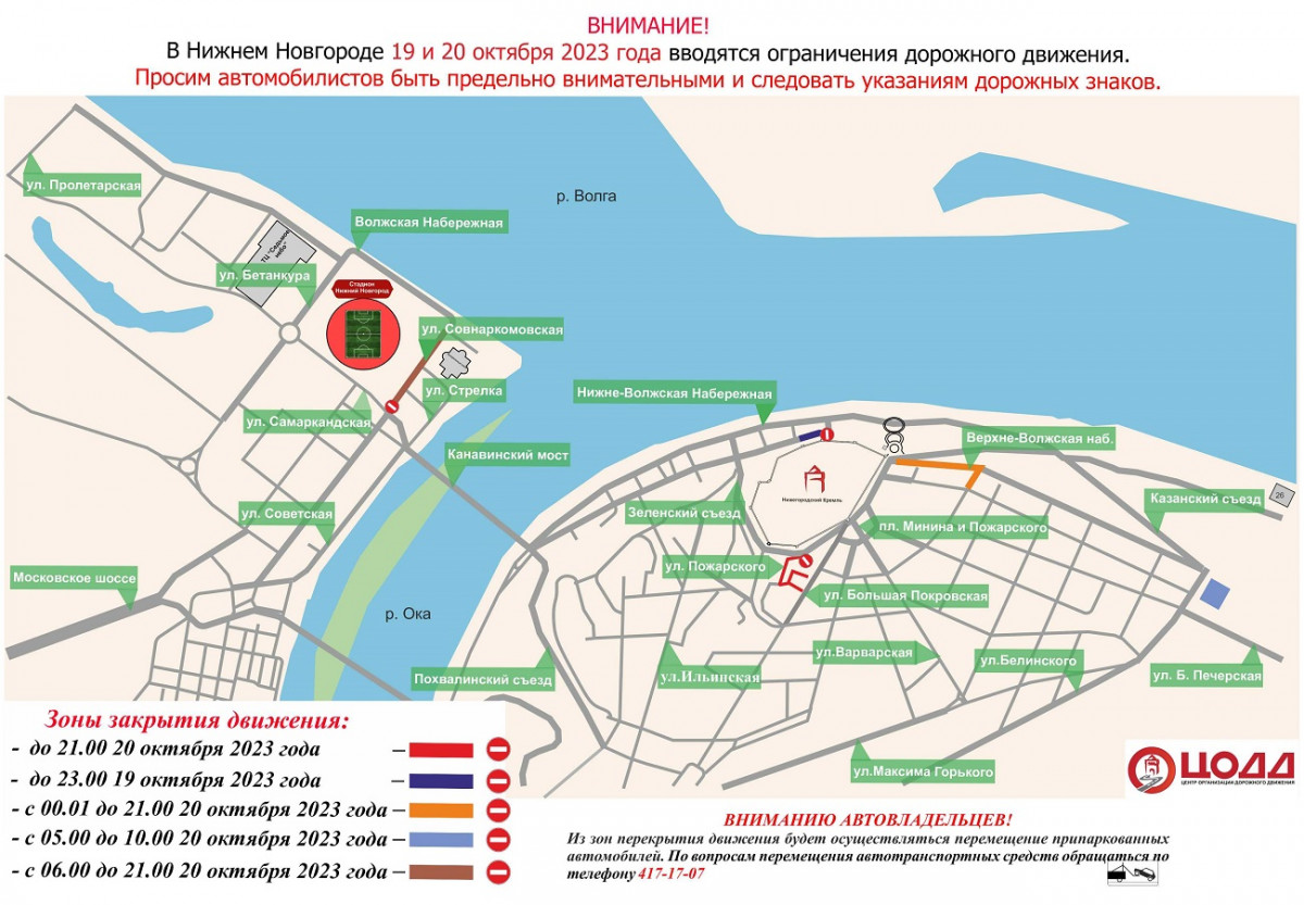 Несколько улиц перекрыли в центре Нижнего Новгорода с 19 октября