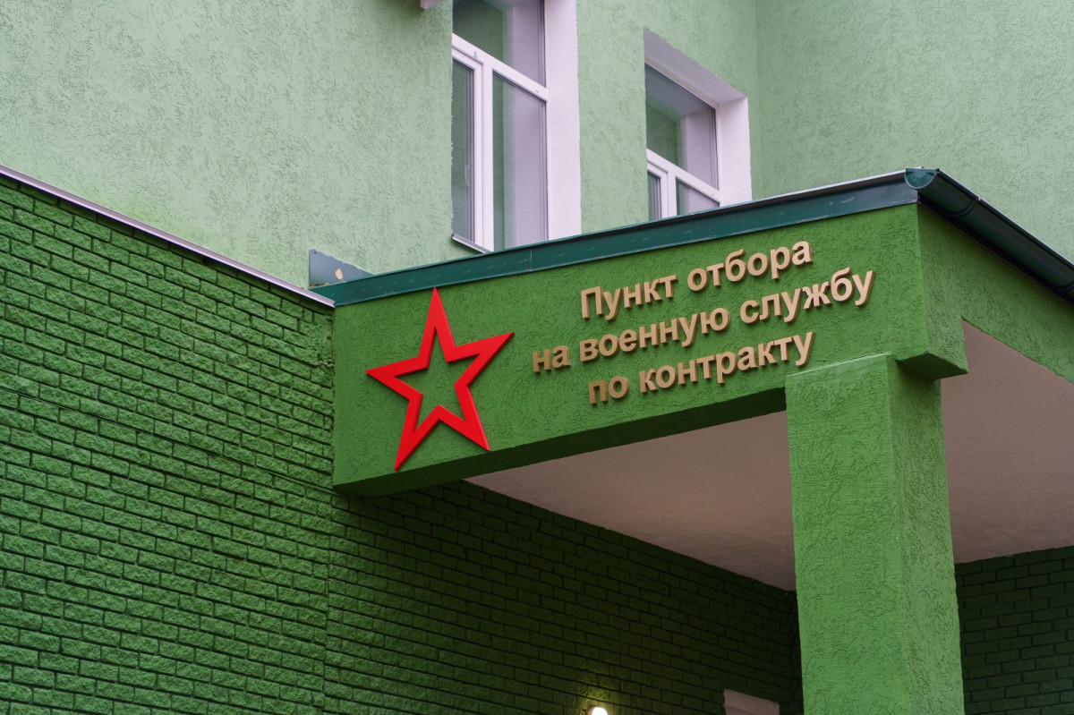 Нижегородские бойцы отправились на СВО из нового пункта отбора