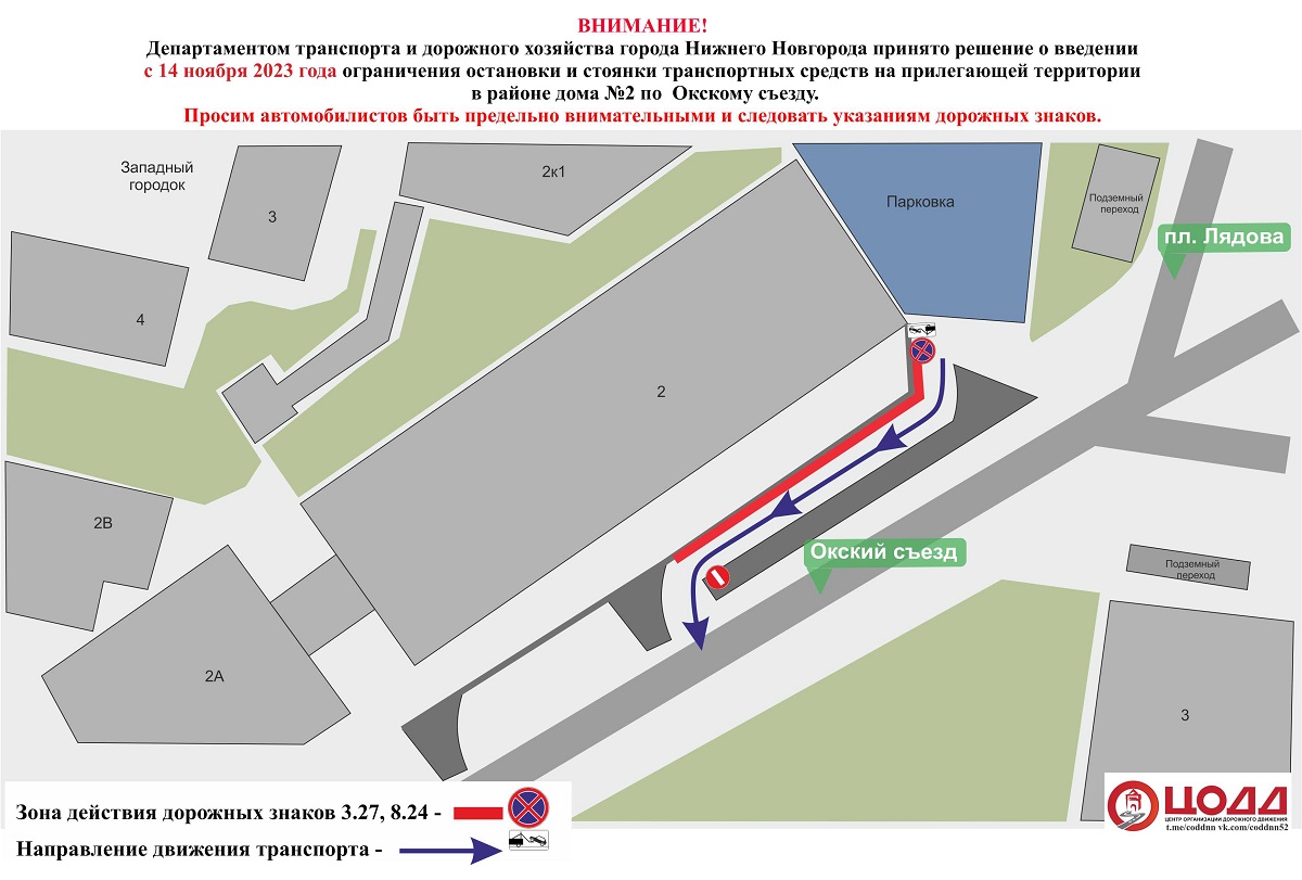 Парковку на участке Окского съезда ограничат с 14 ноября