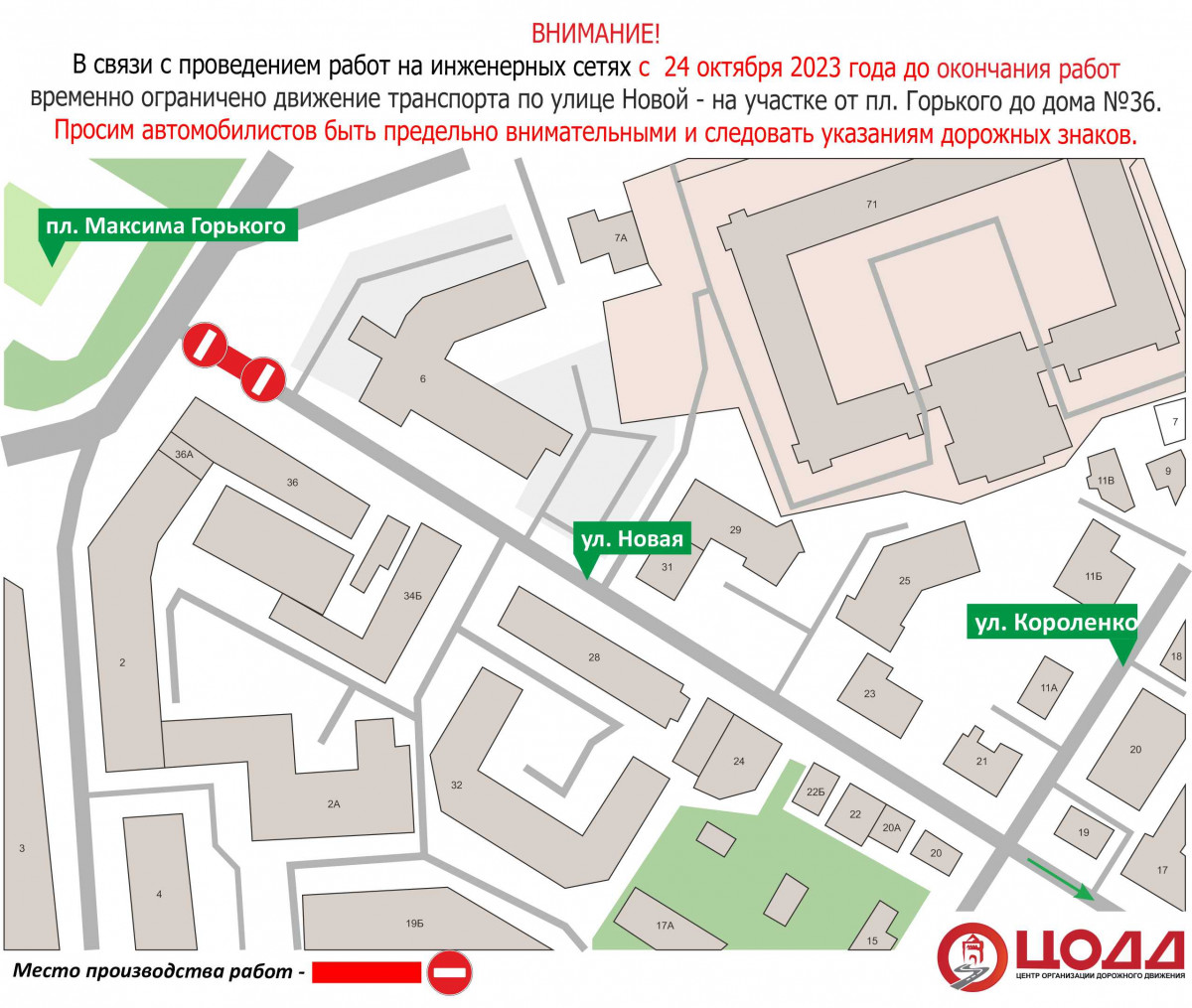 Движение транспорта приостановили на участке улицы Новой в Нижнем Новгороде