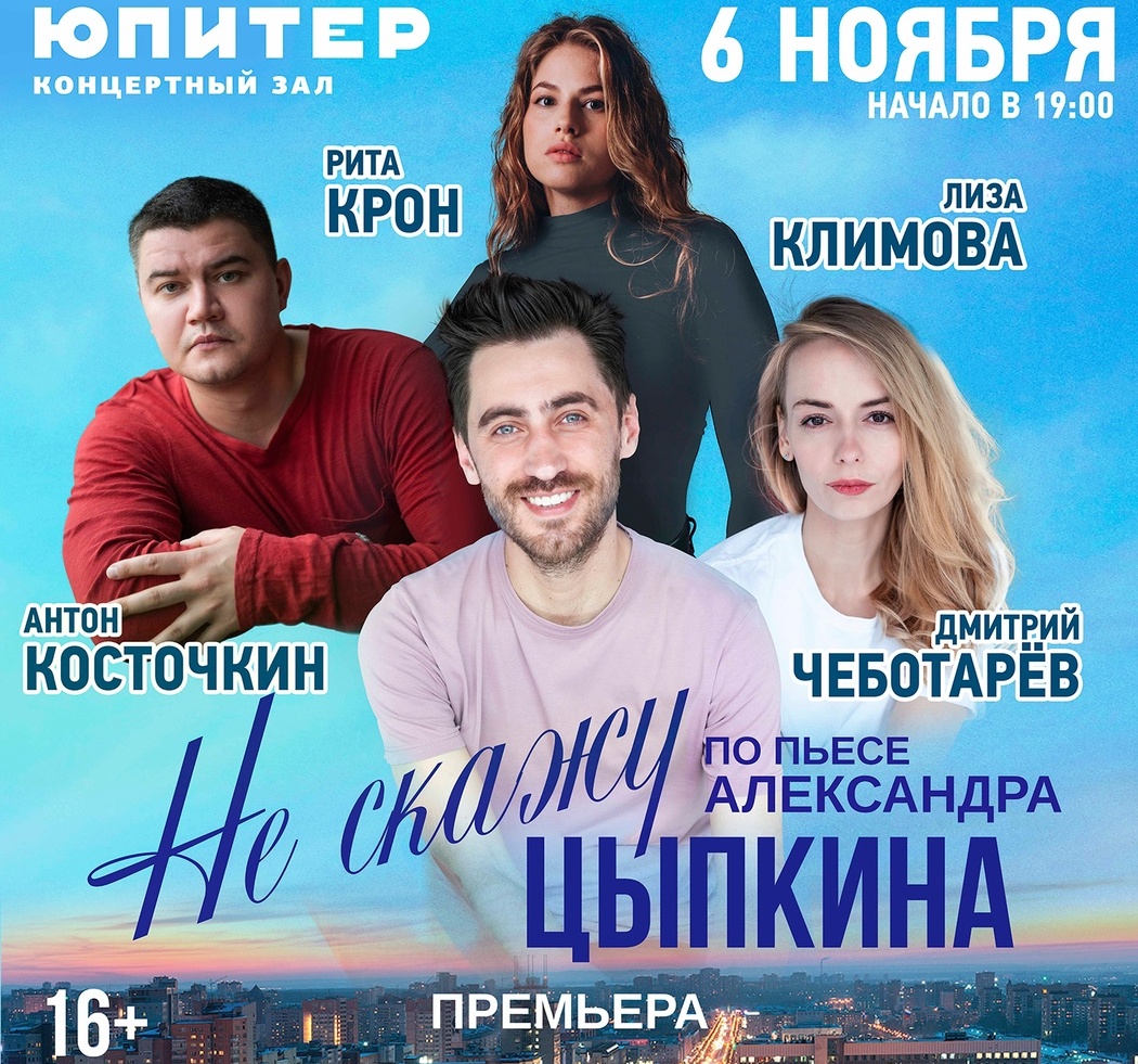 Премьера спектакля «Не скажу» состоится в Нижнем Новгороде