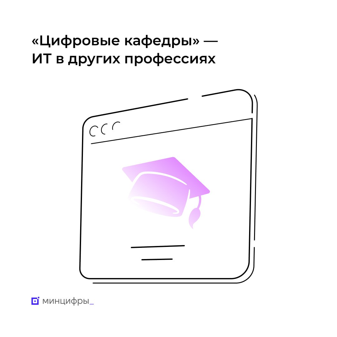 Около 1000 студентов проходят обучение в рамках проекта «Цифровые кафедры» на базе НГТУ
