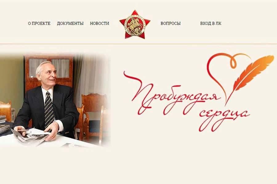Память Василия Ланового почтят в творческом конкурсе «Пробуждая сердца»