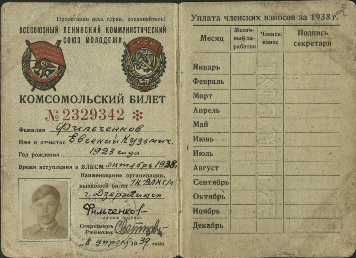 Нижегородские архивисты подготовили подборку документов к юбилею Фильченкова
