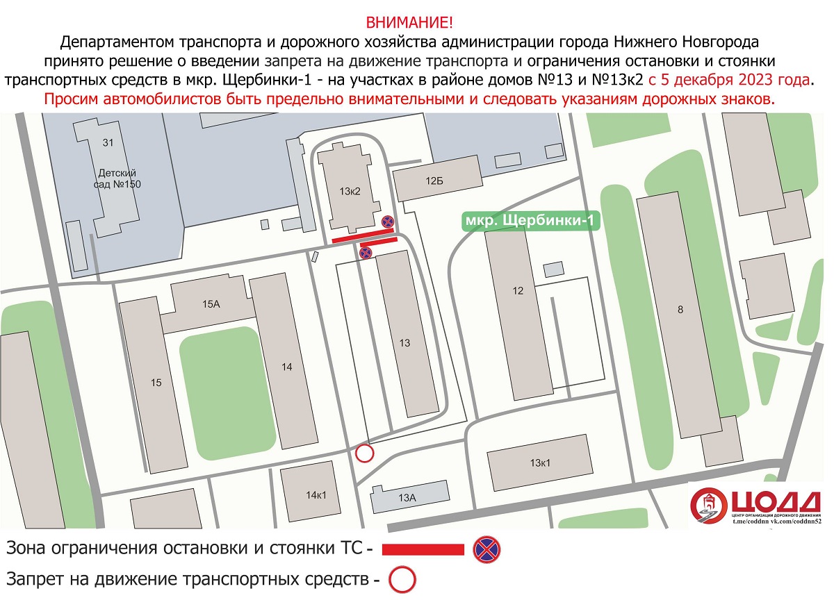 Парковку ограничат на микрорайоне Щербинки-1 с 5 декабря