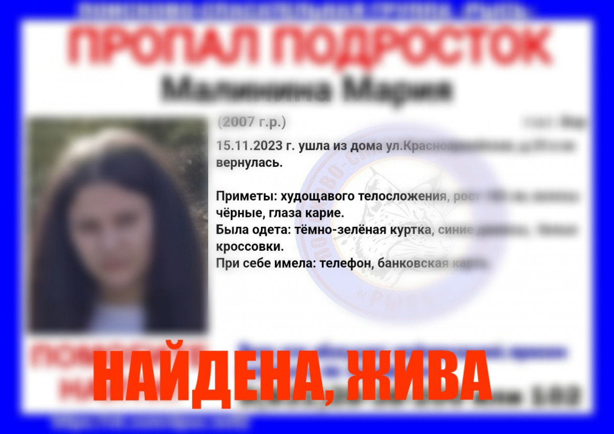16-летнюю девушку, пропавшую на Бору, нашли живой