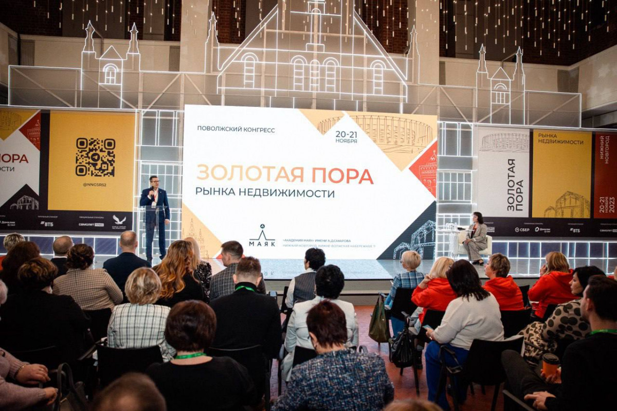 Сбер стал генеральным партнером Поволжского конгресса «Золотая пора недвижимости» в Нижнем Новгороде