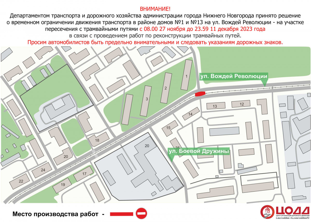 Автодвижение на улице Вождей Революции временно приостановят в Нижнем Новгород