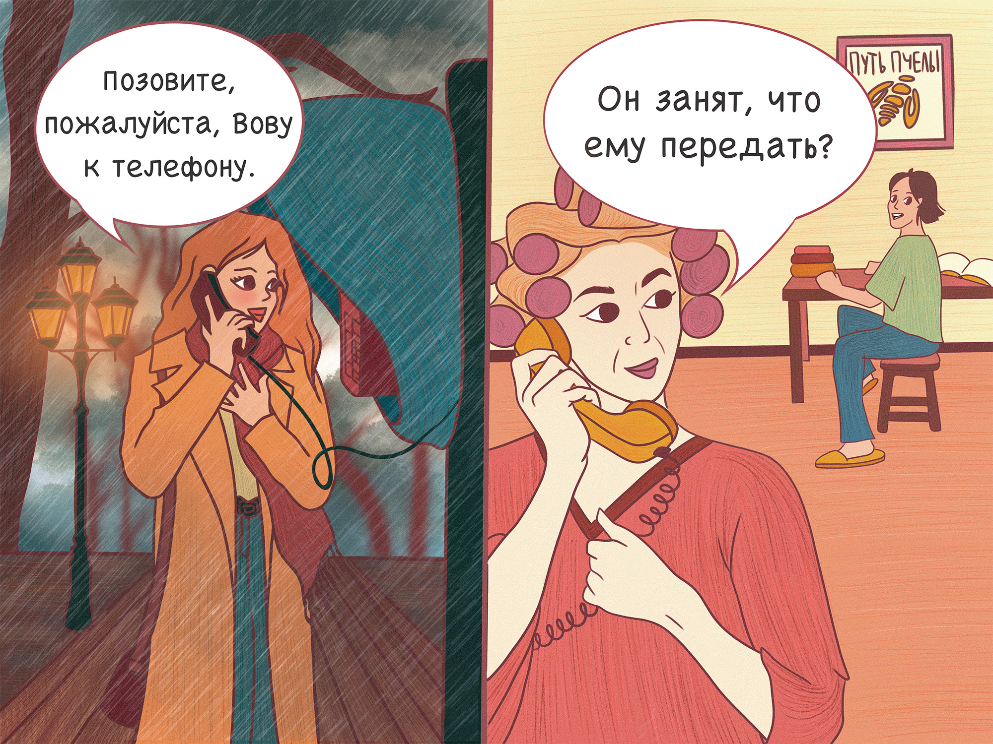 Не могу долго говорить, звоню от соседа»: как надежная сотовая связь  поменяла отношения | Информационное агентство «Время Н»