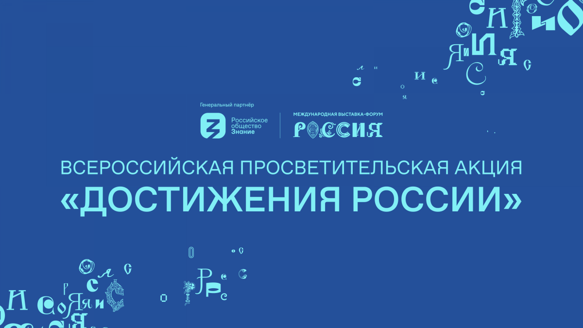 Нижегородская область представит главные достопримечательности и IT-разработки в рамках акции «Достижения России»
