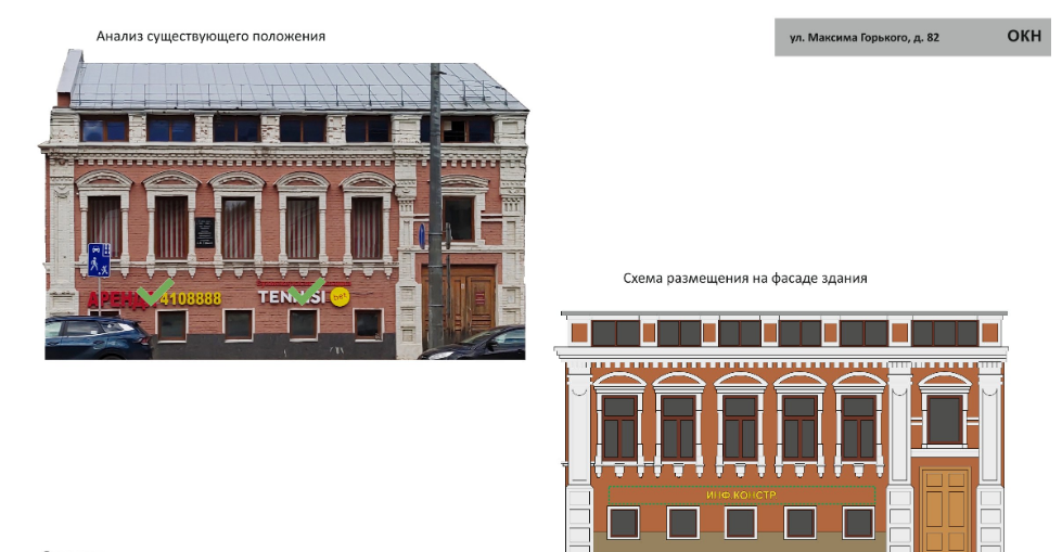 Архитектурную концепцию улицы Максима Горького утвердили в Нижнем Новгороде