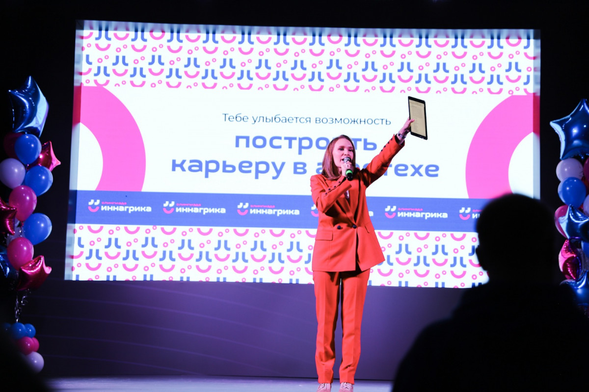 Нижний Новгород вновь принимает финал Всероссийской олимпиады «Иннагрика»