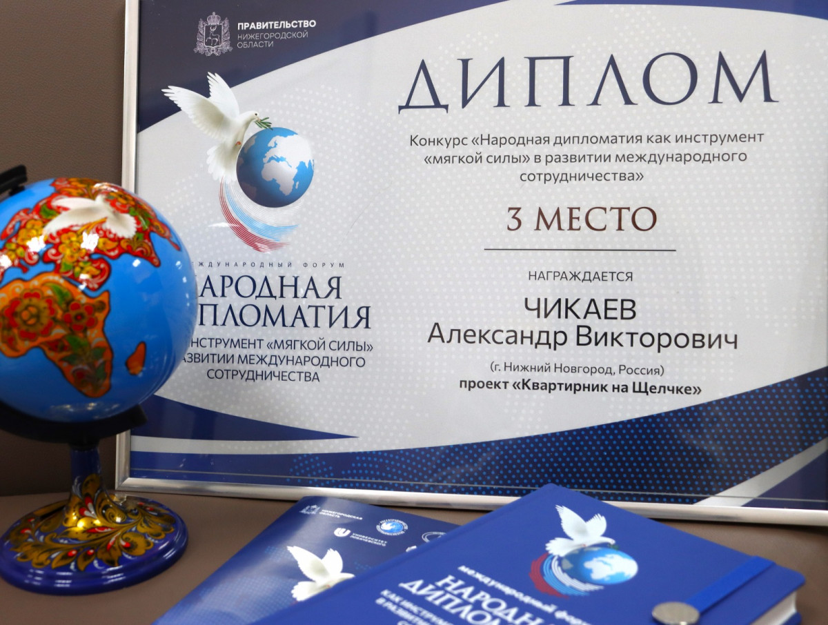 Проект нижегородской дирекции парков и скверов стал призером международного конкурса