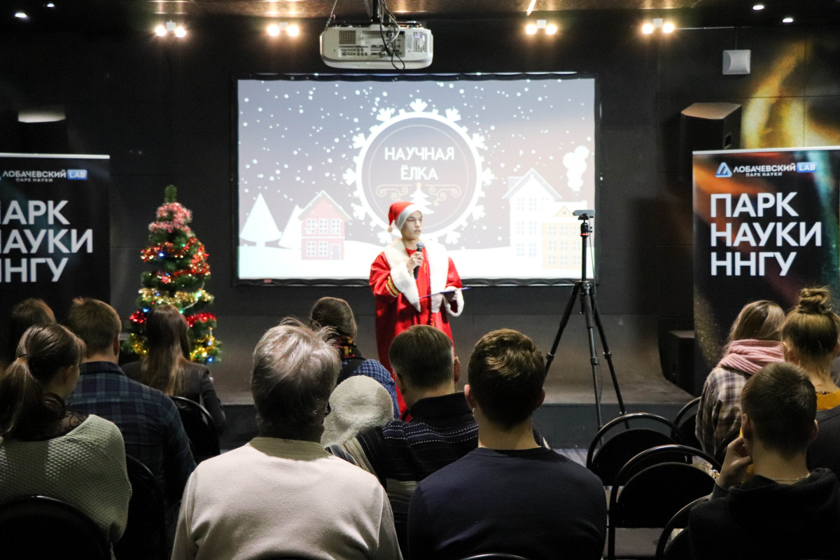 Научная елка ИПФ РАН и Парка науки ННГУ