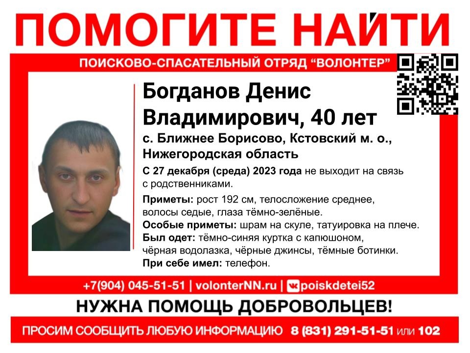 40-летний Денис Богданов пропал в Кстовском округе