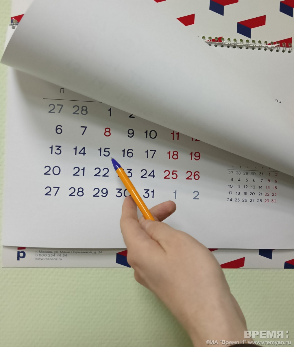 сколько дней отдыхают на 12 июня 2024