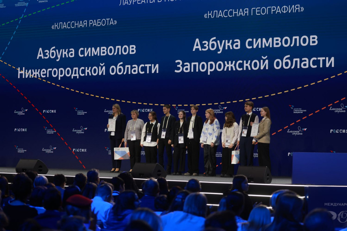 Нижегородская область вошла в число победителей Всероссийской программы путешествий «Классная страна»