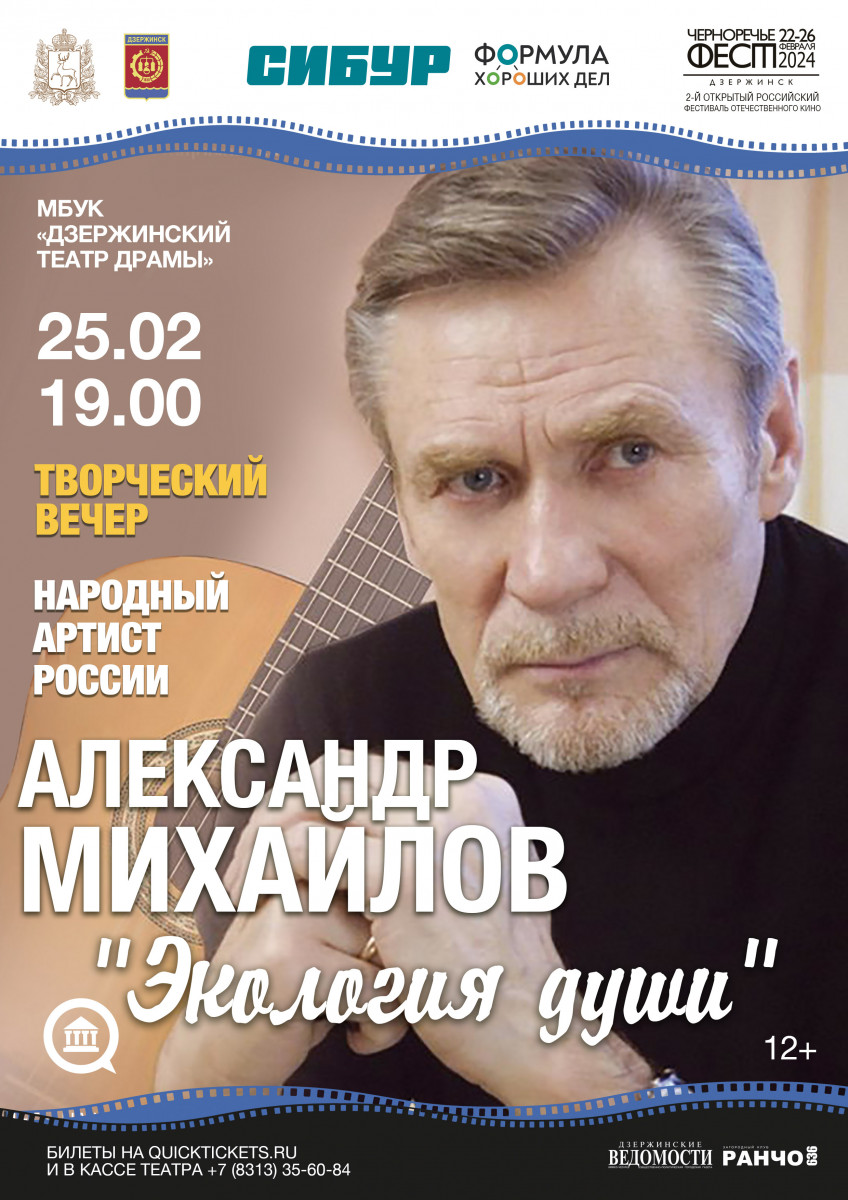 Творческий вечер Светланы Крючковой будет заменен в рамках кинофестиваля «Черноречье Фест»