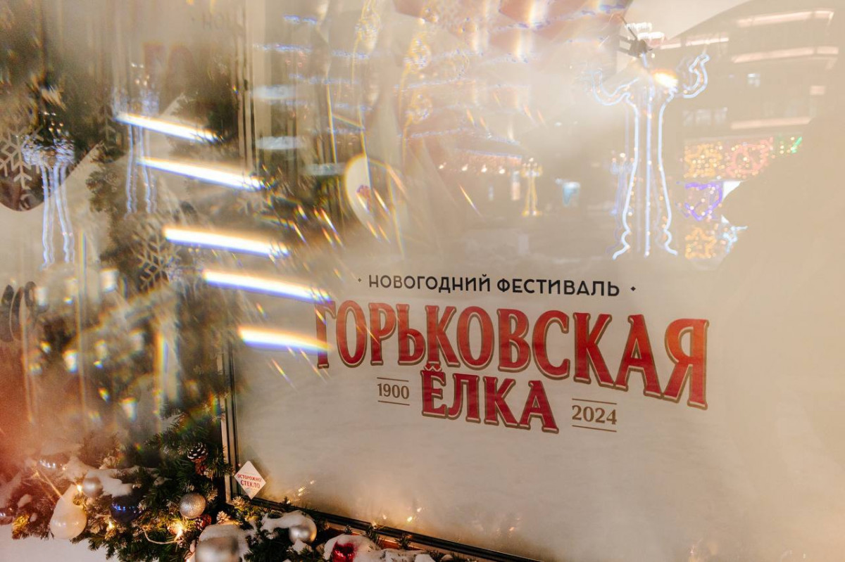 225 тысяч человек посетили мероприятия в рамках «Горьковской елки» в Нижнем Новгороде