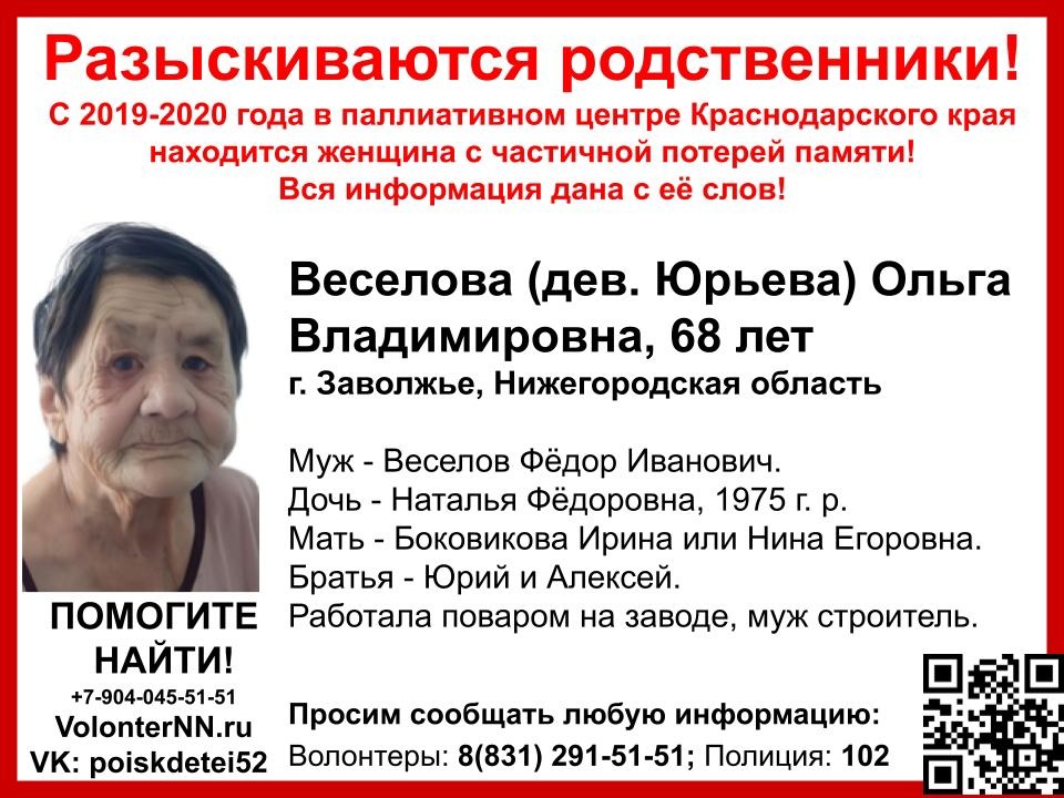Родственников пожилой женщины с потерей памяти ищут в Нижегородской области