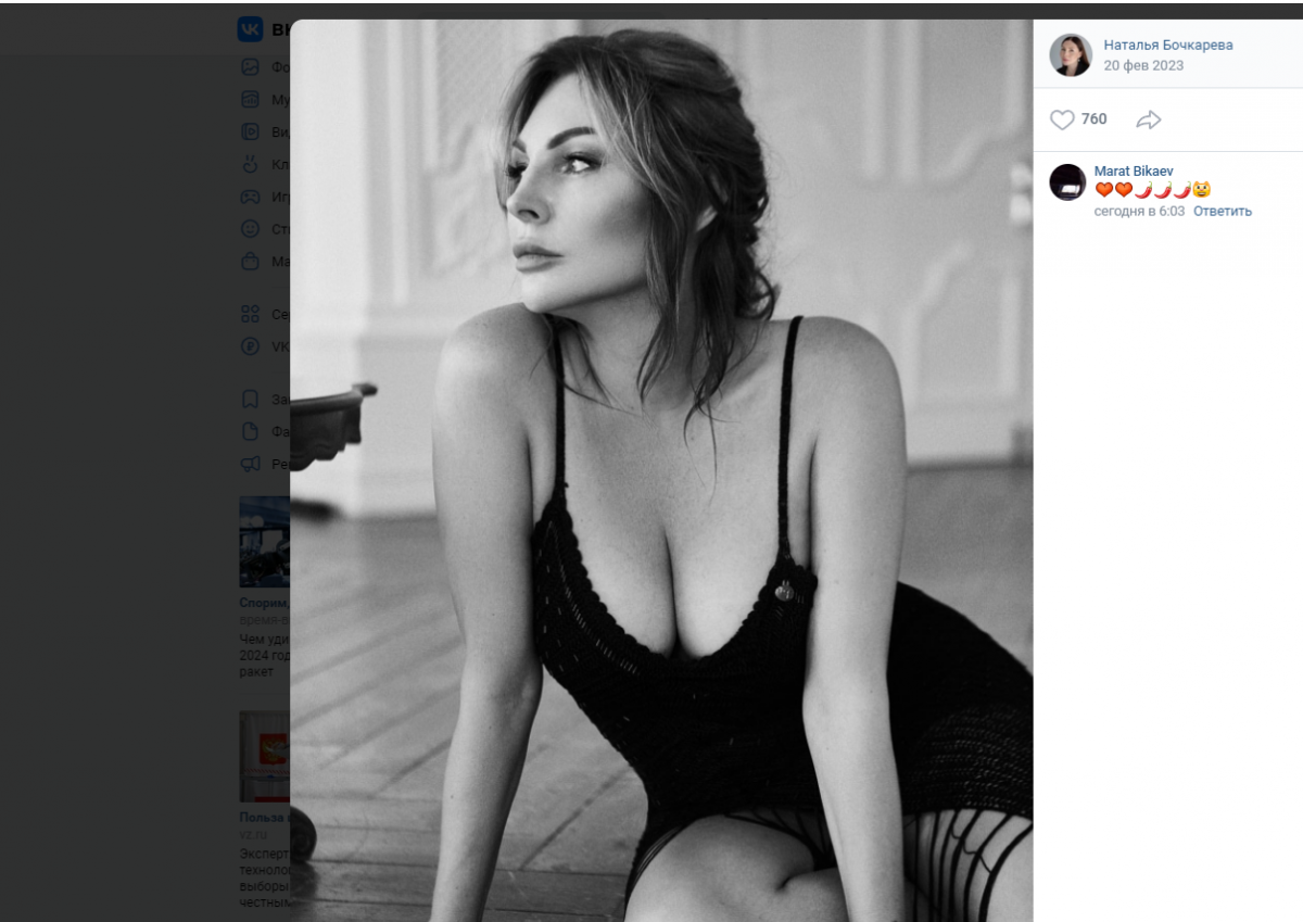 Наталья Бочкарева порадовала поклонников очередным секси-фото