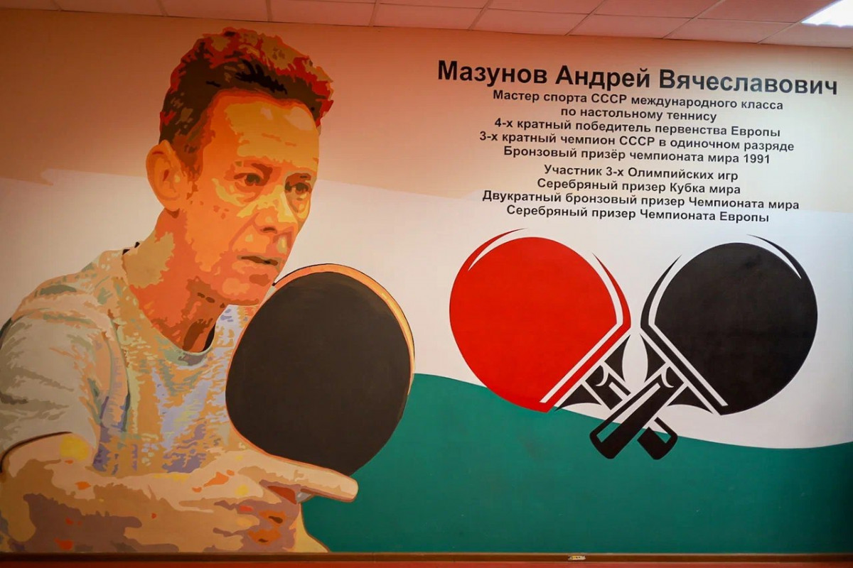В Нижнем Новгороде появился арт-объект в честь легендарного российского теннисиста Андрея Мазунова
