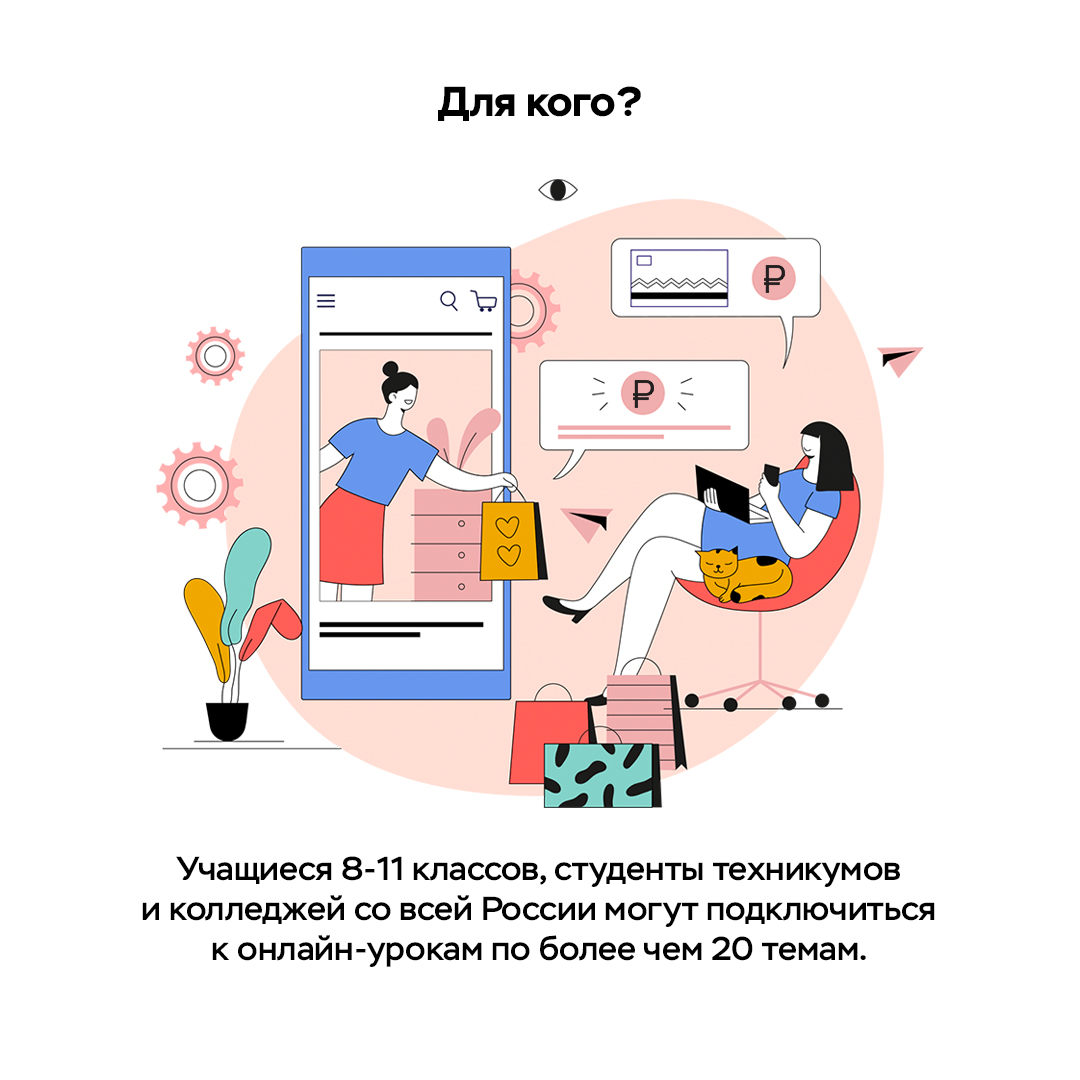 Банк России запускает весенний цикл онлайн-уроков по финансовой грамотности для старшеклассников и студентов
