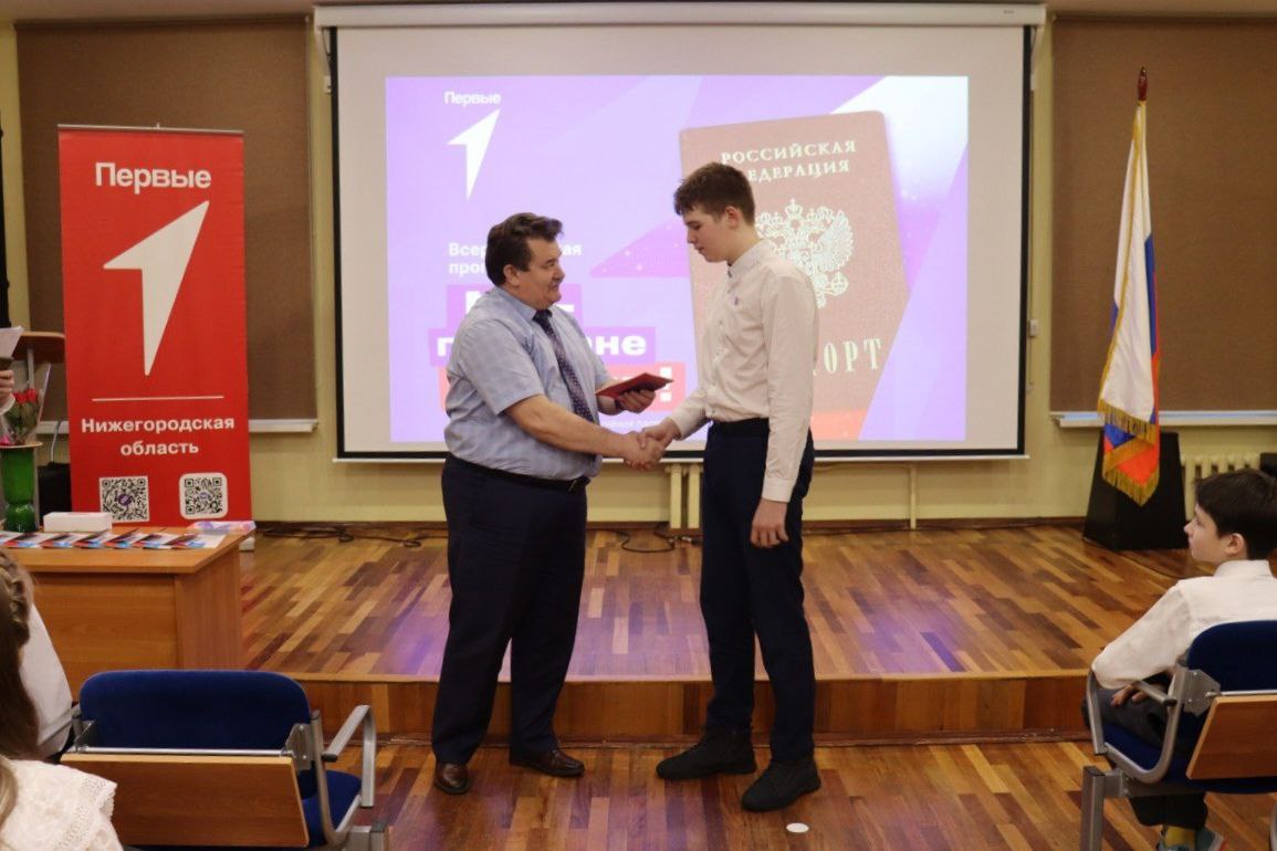 Церемония вручения паспортов школьникам состоялась в Нижнем Новгороде
